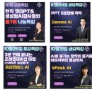 한아름도서관 | [용산도서관 강의후기]이유림 강사님의 뤼튼과 함께 하는 나만의 AI 입문 클래스