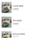 슬림비빔밥 네이버블로그