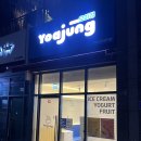 데이롱카페구미송정점 | 구미 송정동 디저트 맛집 요아정 송정형곡점 직접방문해서 먹은 후기