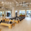 청담아트필라테스