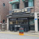 카페인24금천 | [서울/금천] ‘카페인중독 금천점’ 금천구 디저트카페 달달한 와플 포장 후기