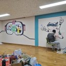 상대원2동 제2복지회관 | 성남 상대원2동 제2복지회관 벽화작업 후기입니다