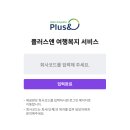 여행플러스
