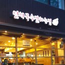 노량진국수 이미지