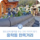 중학동주민센터 이미지