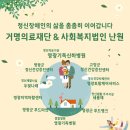 구인의료재단 이미지