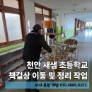 새샘초등학교 이미지