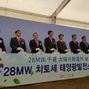 한전 태양광발전소 이미지