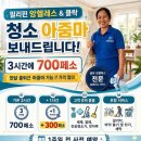 77 [앙헬레스데카클락] 출장청소업체 클리닝 크리닝 청소부 아줌마 아떼 서비스! (기본 3시간에 700페소!) 77 이미지
