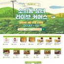 내일영농조합법인 이미지