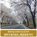 해공로 네이버블로그