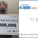 백신 맞고 신분증 잃어버린 날, 1000원 복권으로 5억 당첨된 사연 이미지