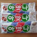 아맛나 이미지