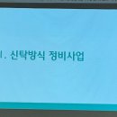 지구를 위한 6월의 재건축 설명회 - 샛별마을 통합 재건축 2차 설명회 후기(선도지구가 되면 좋은 것은?)