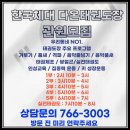 한국체대 다온태권도 이미지