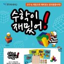 멘사수학교습소 이미지