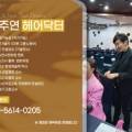 박주연헤어닥터