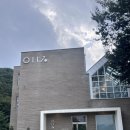 은유재 (아뜰리에) | 기장 카페 추천 아틀리에 은유재 내돈내산 후기 ! 🤍