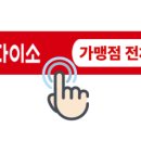 다이소 수원연무점 이미지