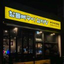 햇내로14번길 이미지