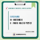 행정사사무소 온결 이미지