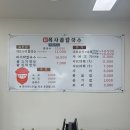 신목사골칼국수 이미지