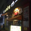 노랑통닭진주