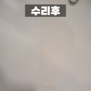 가인 | 김해 호텔 욕조 크랙 교체말고 수리하기