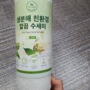 에코클린플랫폼(주) 이미지