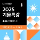 써니사이드학원