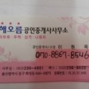 **상가임대모음**070-8867-8546 이미지