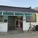 아호리반점 네이버블로그