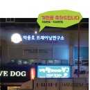 박용호 트레이닝 연구소 이미지