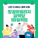 더에이스