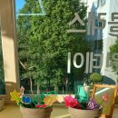 아트풀미술교습소