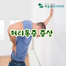 강동서울정형외과의원 이미지