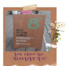 팔도우리술