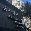 손가명가 이미지