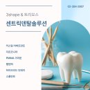 솔루션치과기공소 이미지