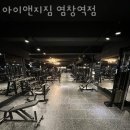 아이앤지짐 이미지