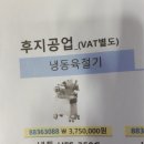 하우빌 햄버거 선교 / 냉동 육절기 이미지