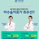 척본의원 이미지