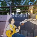 김광석길 벽화 | [대구여행] 김광석 다시그리기길 감성 가득 벽화거리 산책 후기