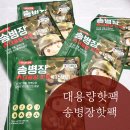 송*철 | 겨울필수품 대용량 손난로핫팩, 송병장핫팩 실사용 후기