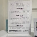 (주)더바름 | 일상#6 원주 림프순환 관리 잘하는 곳, 바름뷰티연구소 갈바닉 후기 !