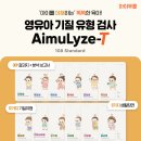 유연 | 영유아 기질검사 아이무물 후기 유연형 결과