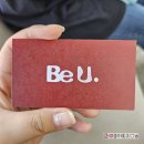 비유(be U)