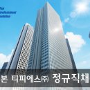 (주)티피에스 이미지