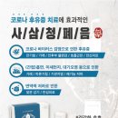 경희한사랑한의원 이미지