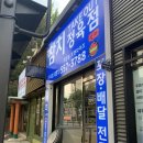 참치정육점닌자 이미지